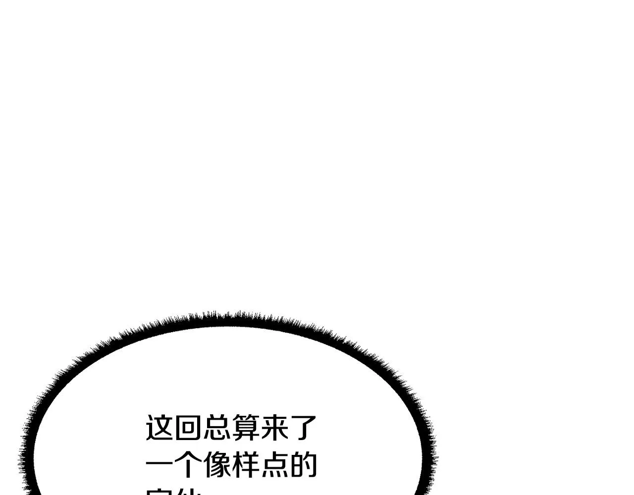 第37话 教主出手 第82页