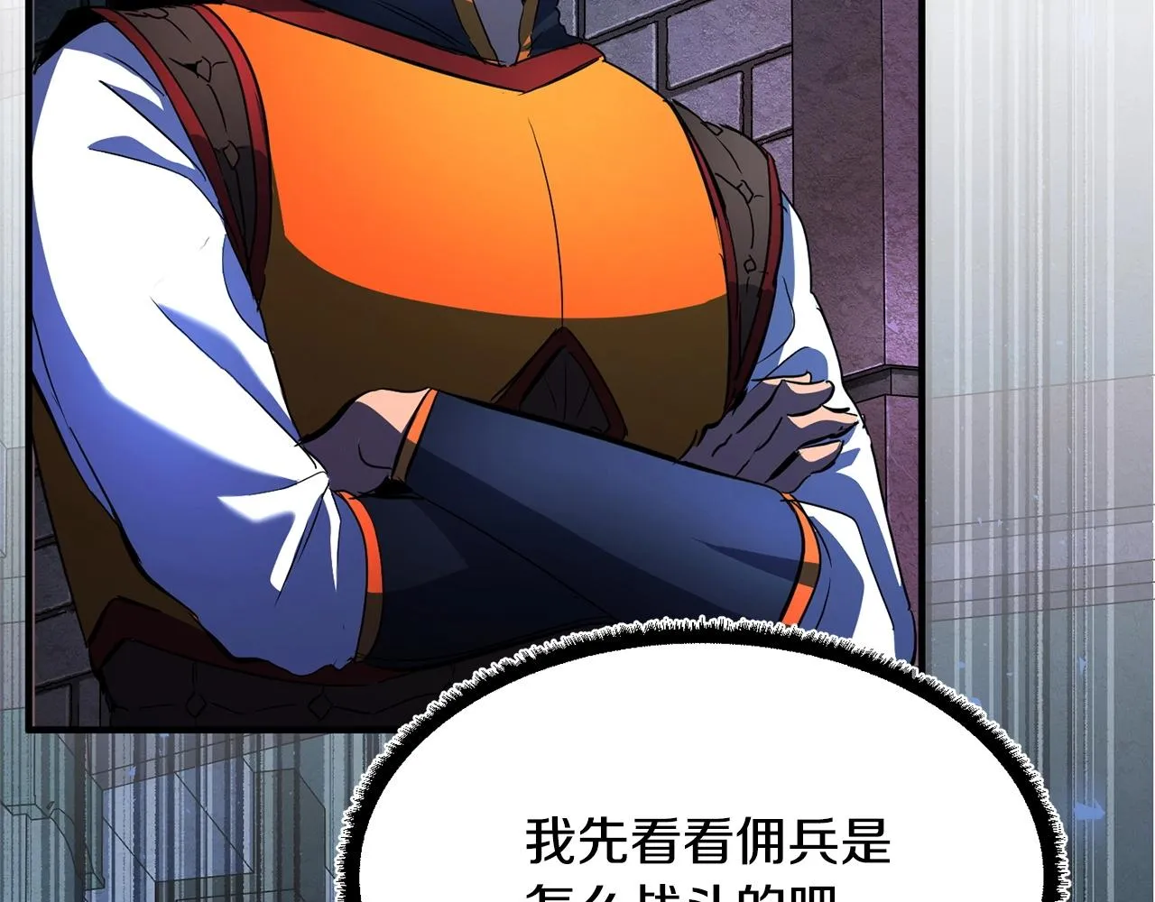 第37话 教主出手 第84页