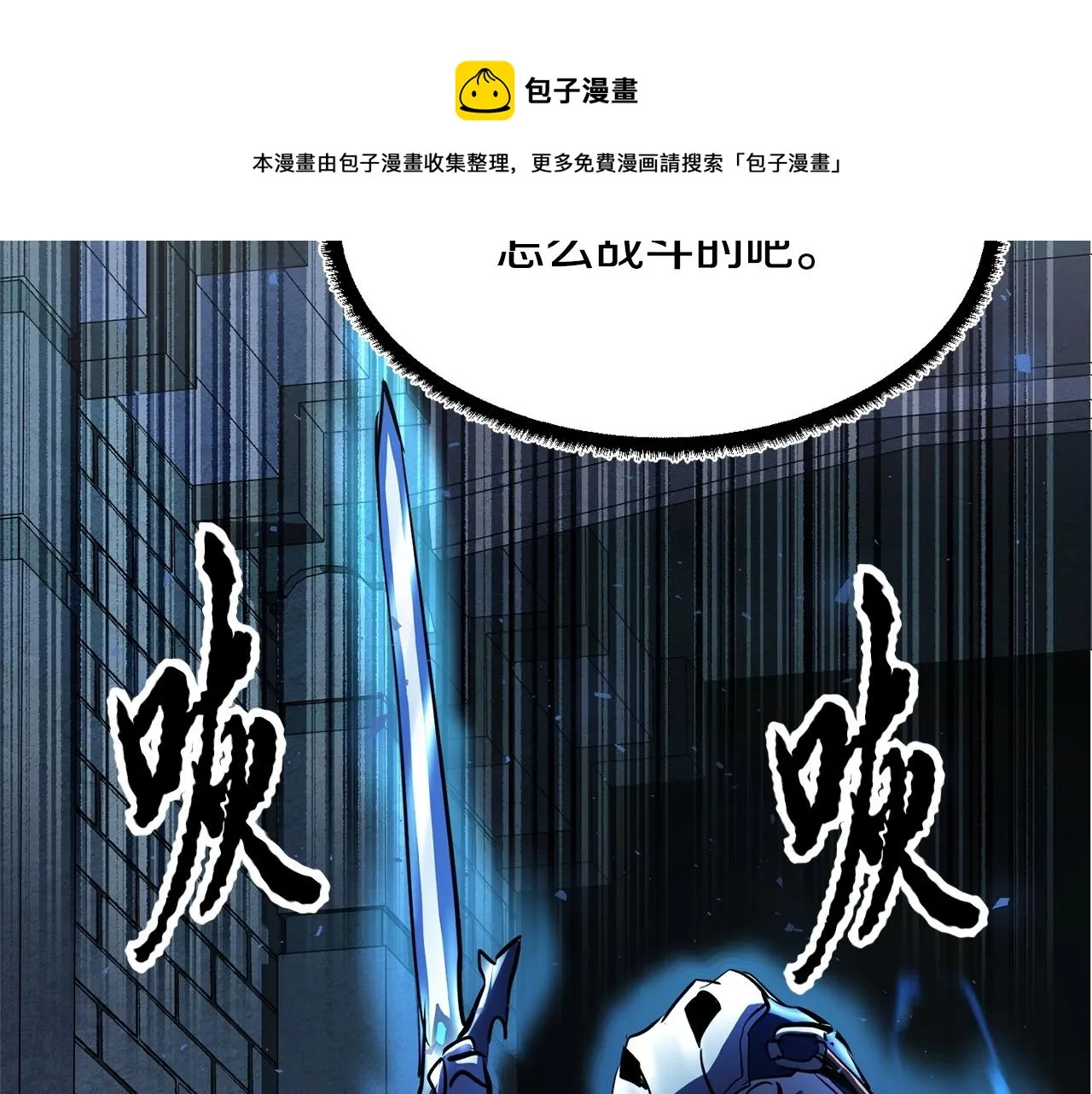 第37话 教主出手 第85页