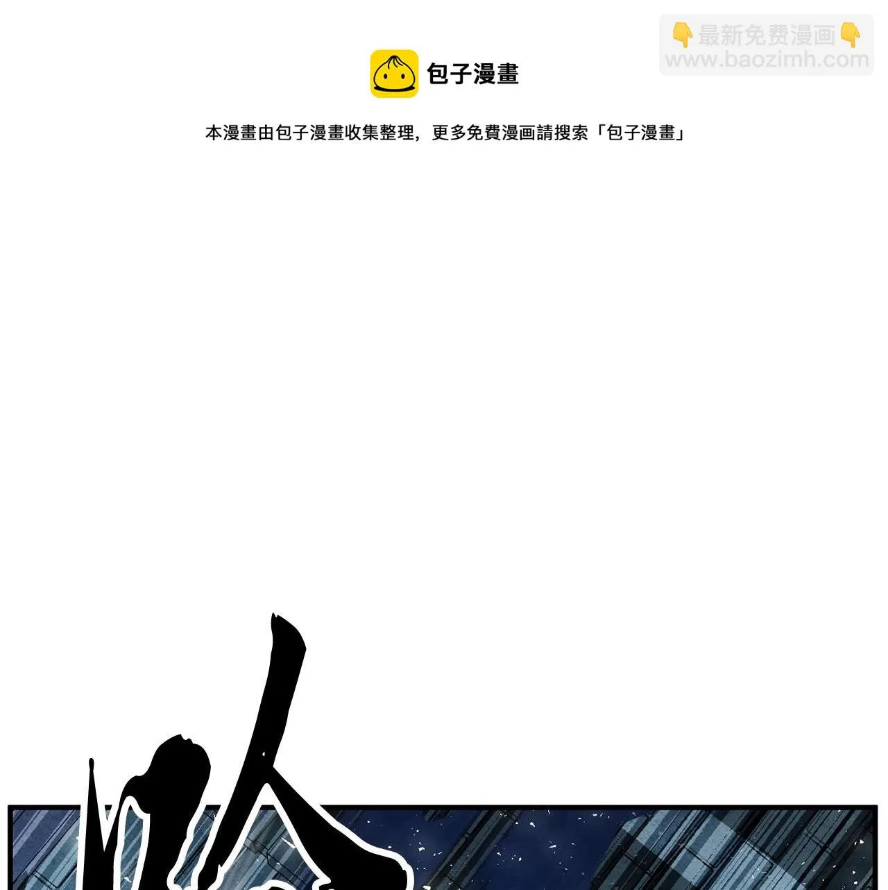 第37话 教主出手 第93页