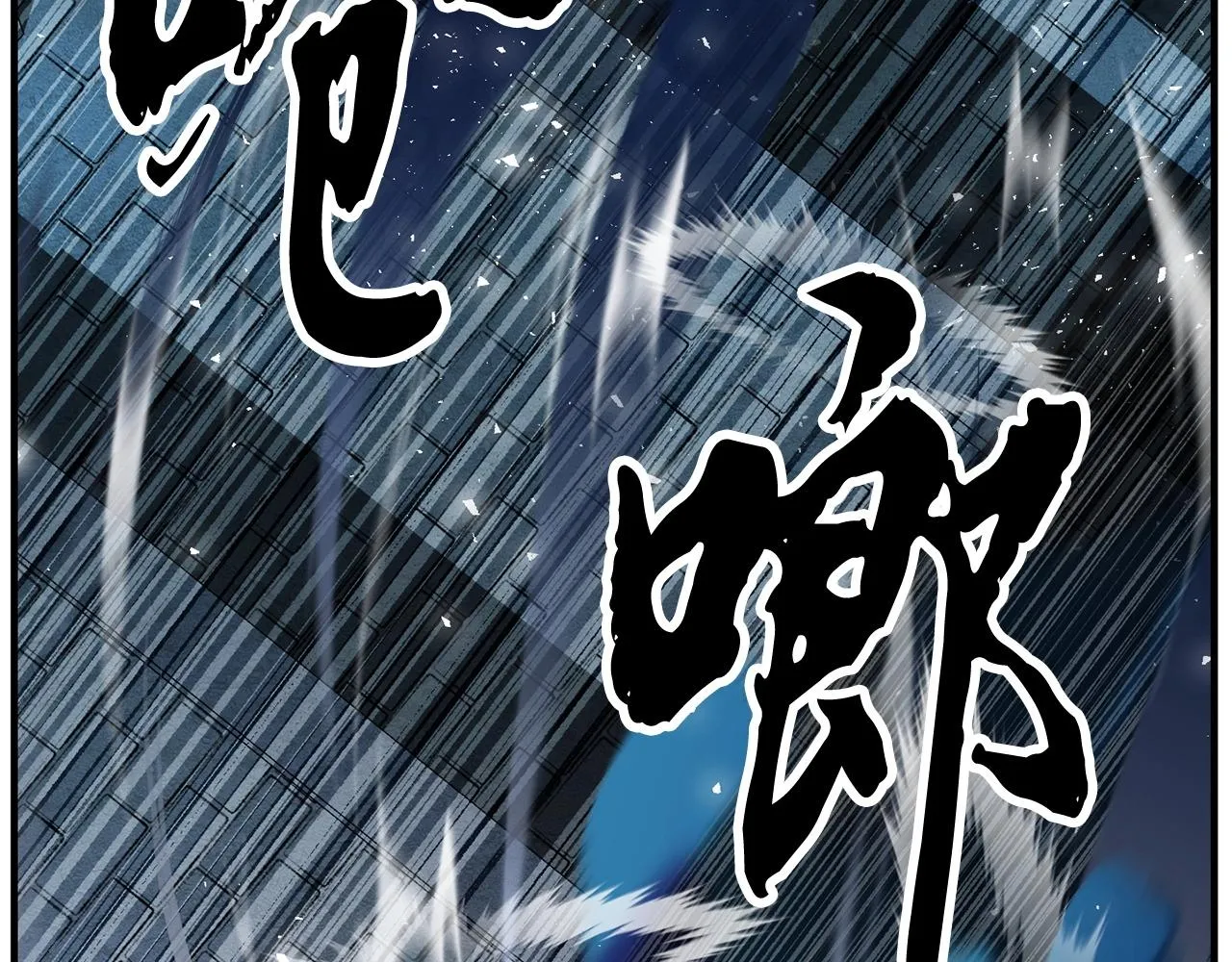 第37话 教主出手 第94页