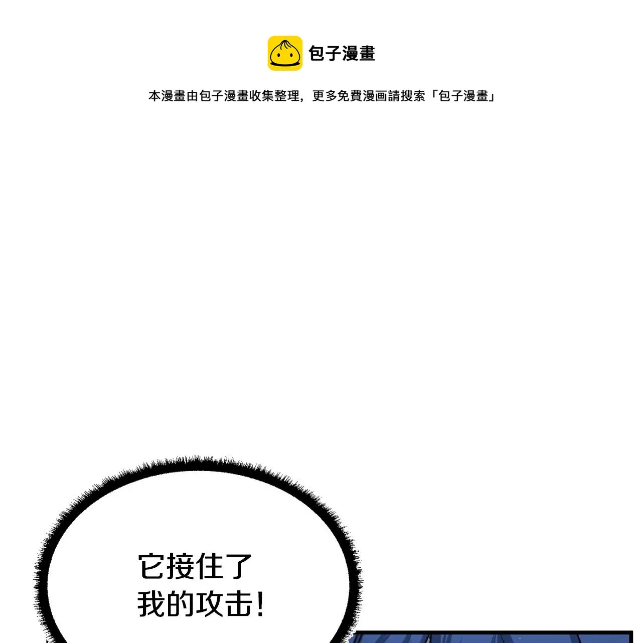 第37话 教主出手 第105页