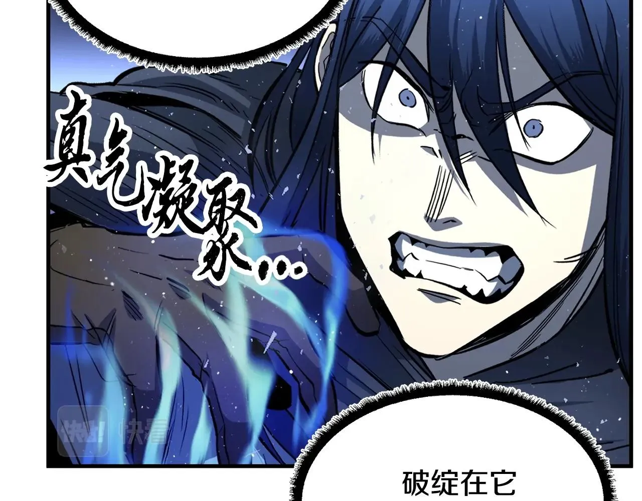 第37话 教主出手 第106页