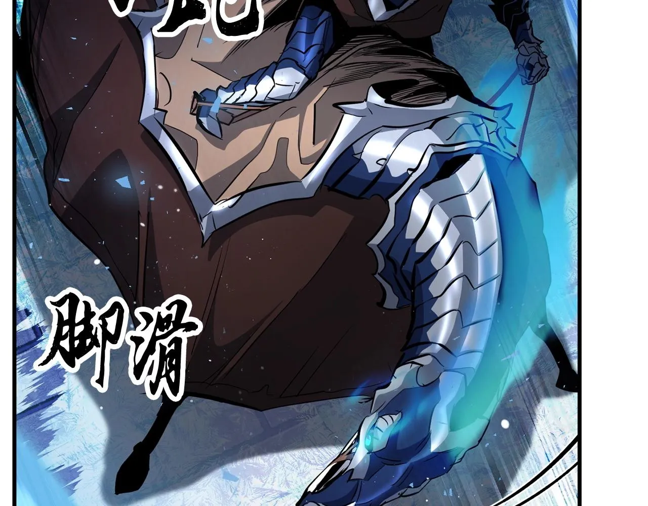 第37话 教主出手 第112页