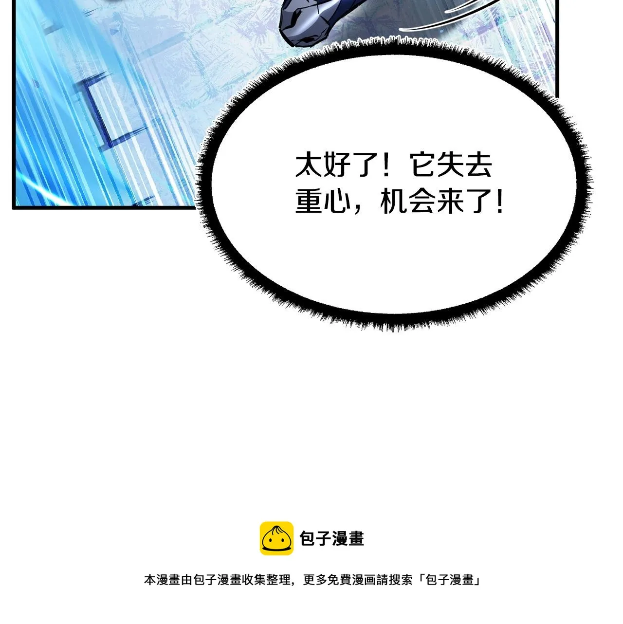 第37话 教主出手 第113页