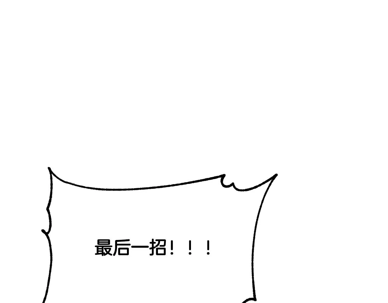 第37话 教主出手 第115页