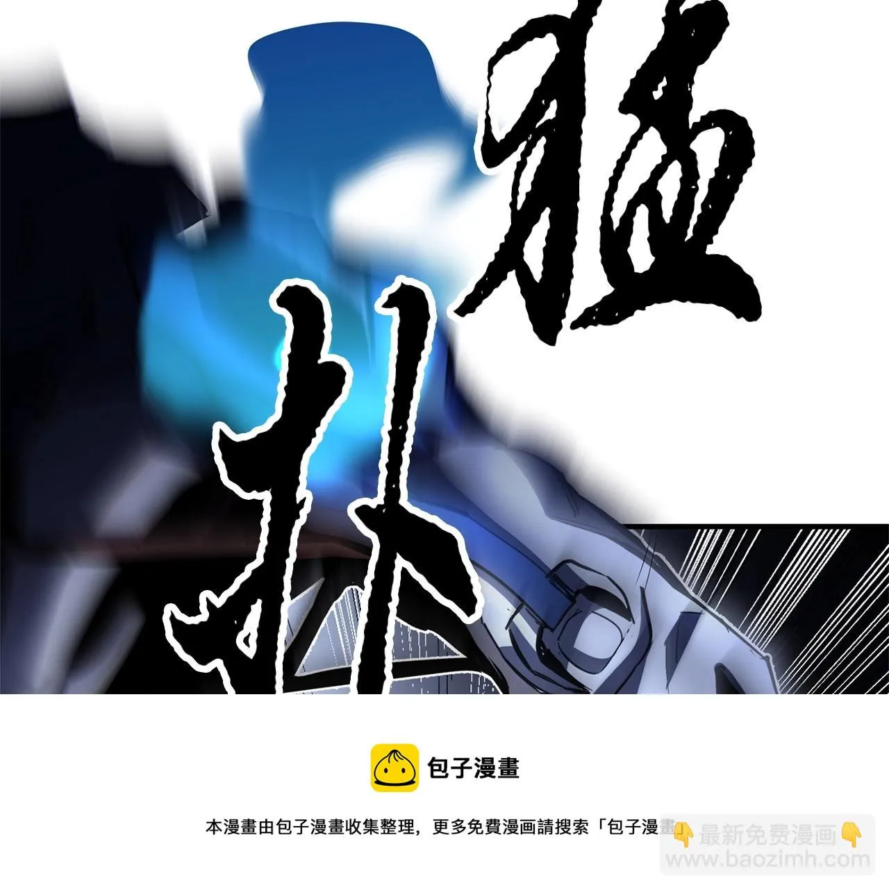 第37话 教主出手 第117页