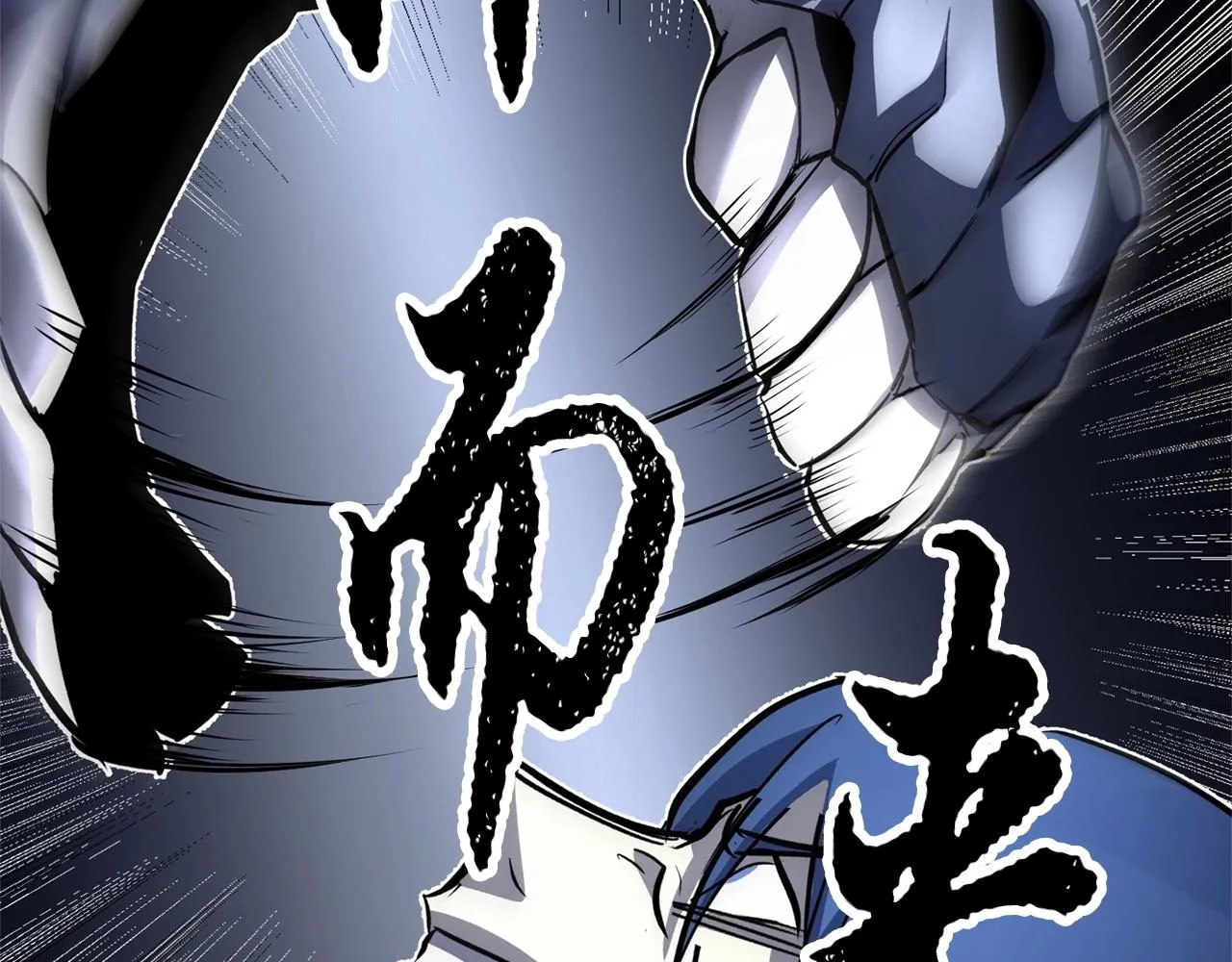 第37话 教主出手 第118页