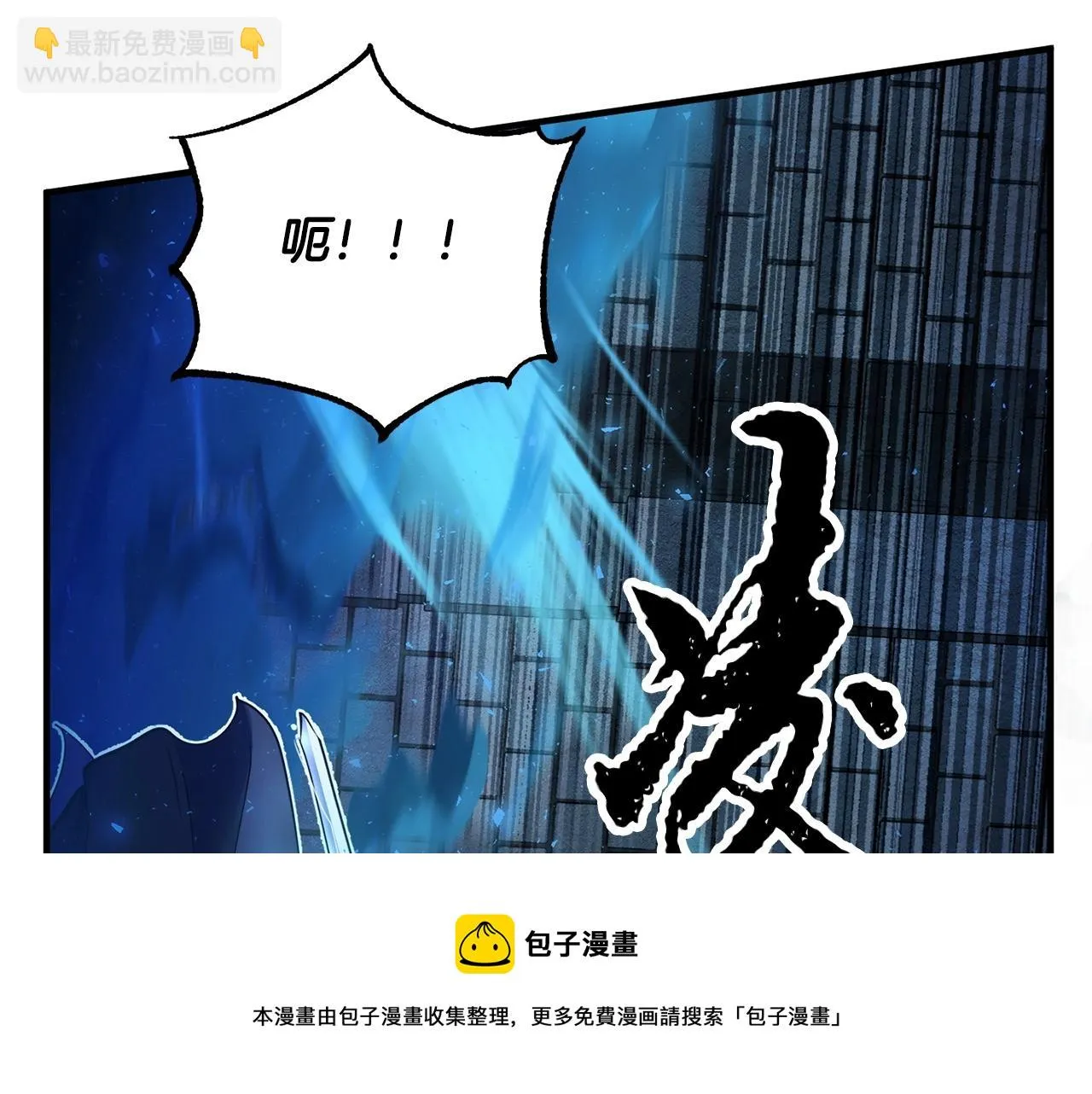 第37话 教主出手 第121页