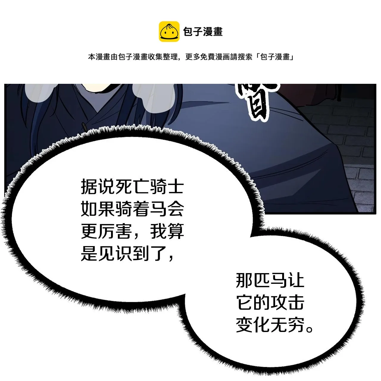第37话 教主出手 第129页