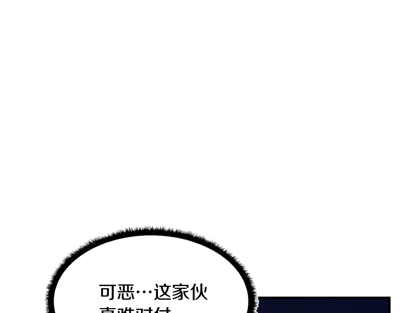 第37话 教主出手 第130页