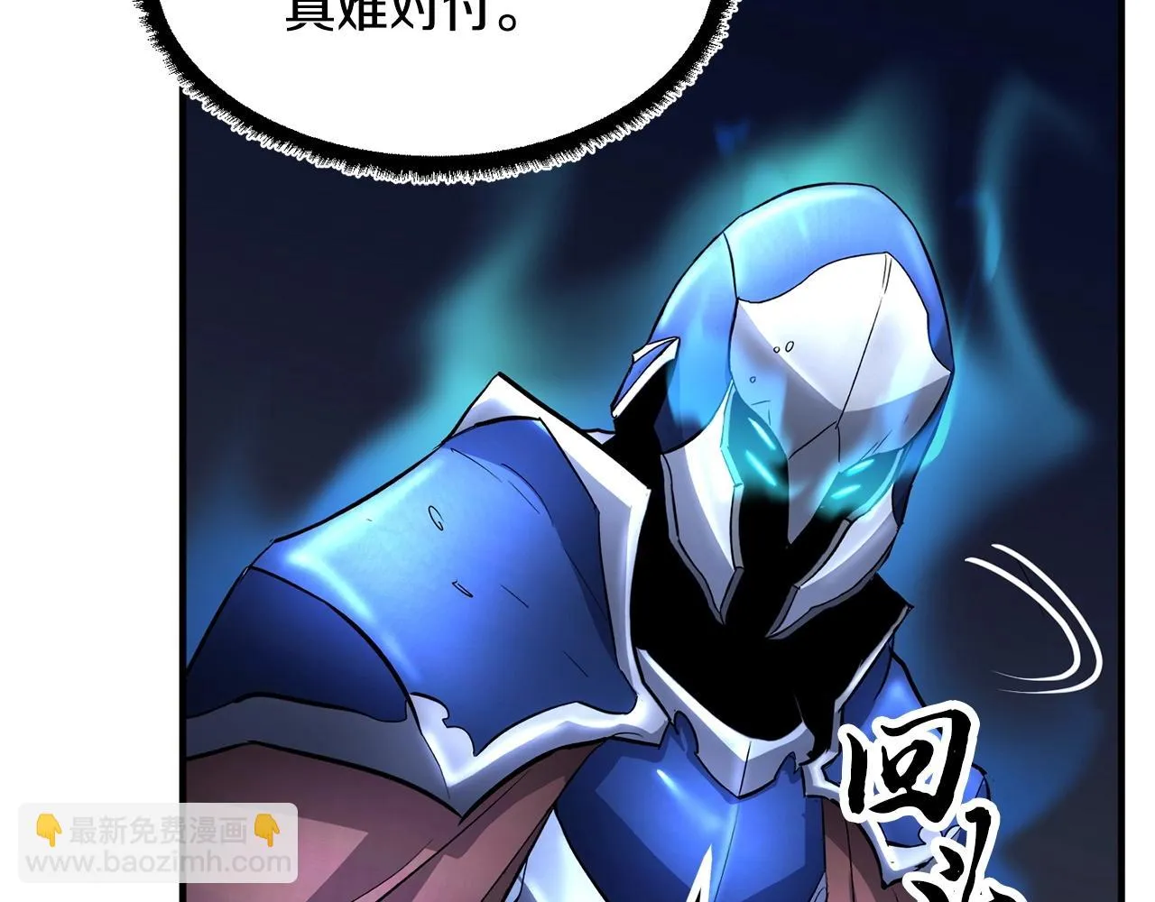 第37话 教主出手 第131页