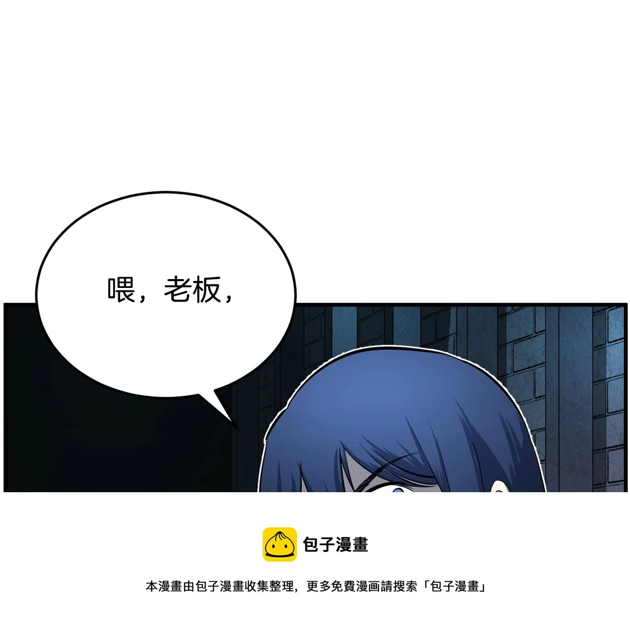 第37话 教主出手 第133页