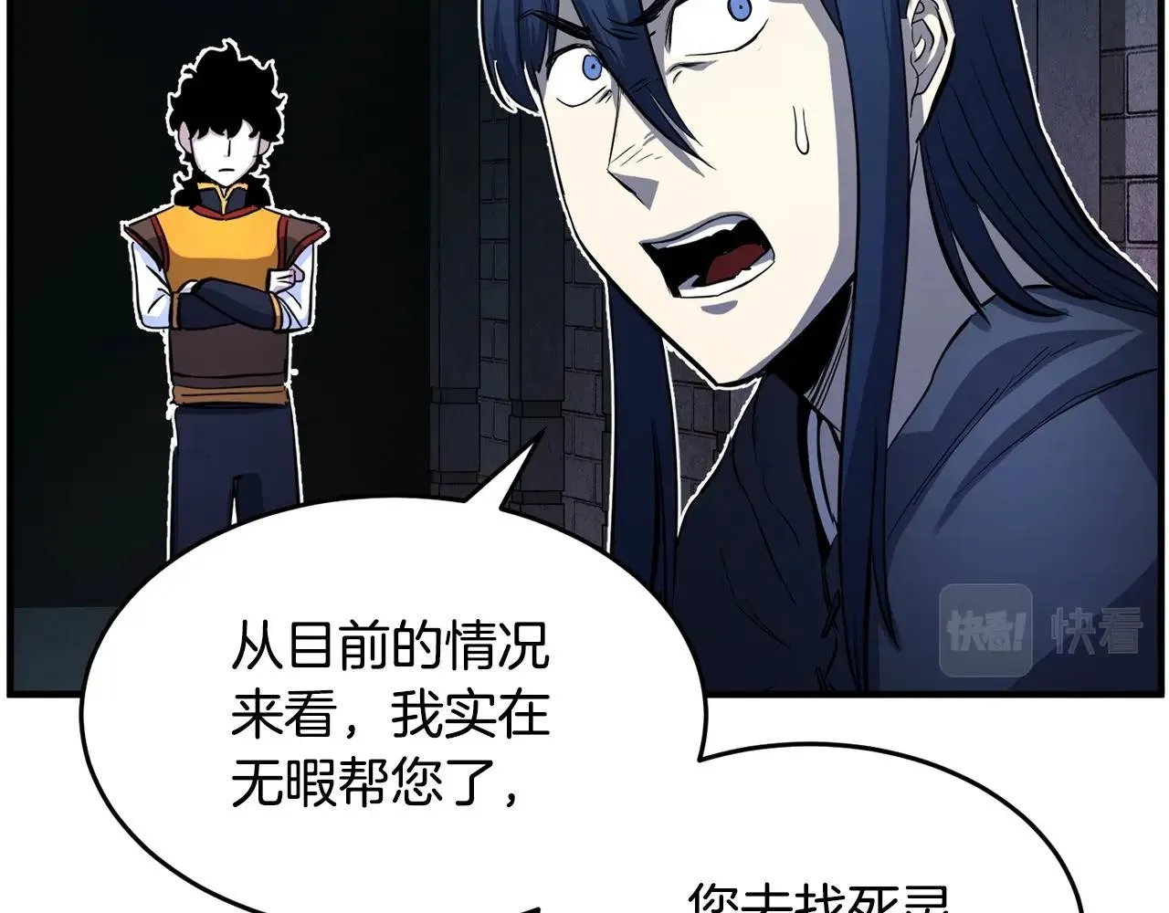 第37话 教主出手 第134页