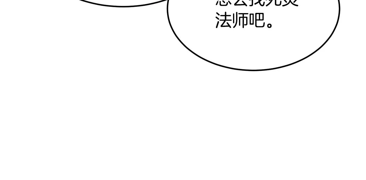 第37话 教主出手 第135页