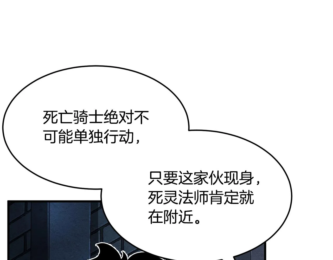 第37话 教主出手 第136页