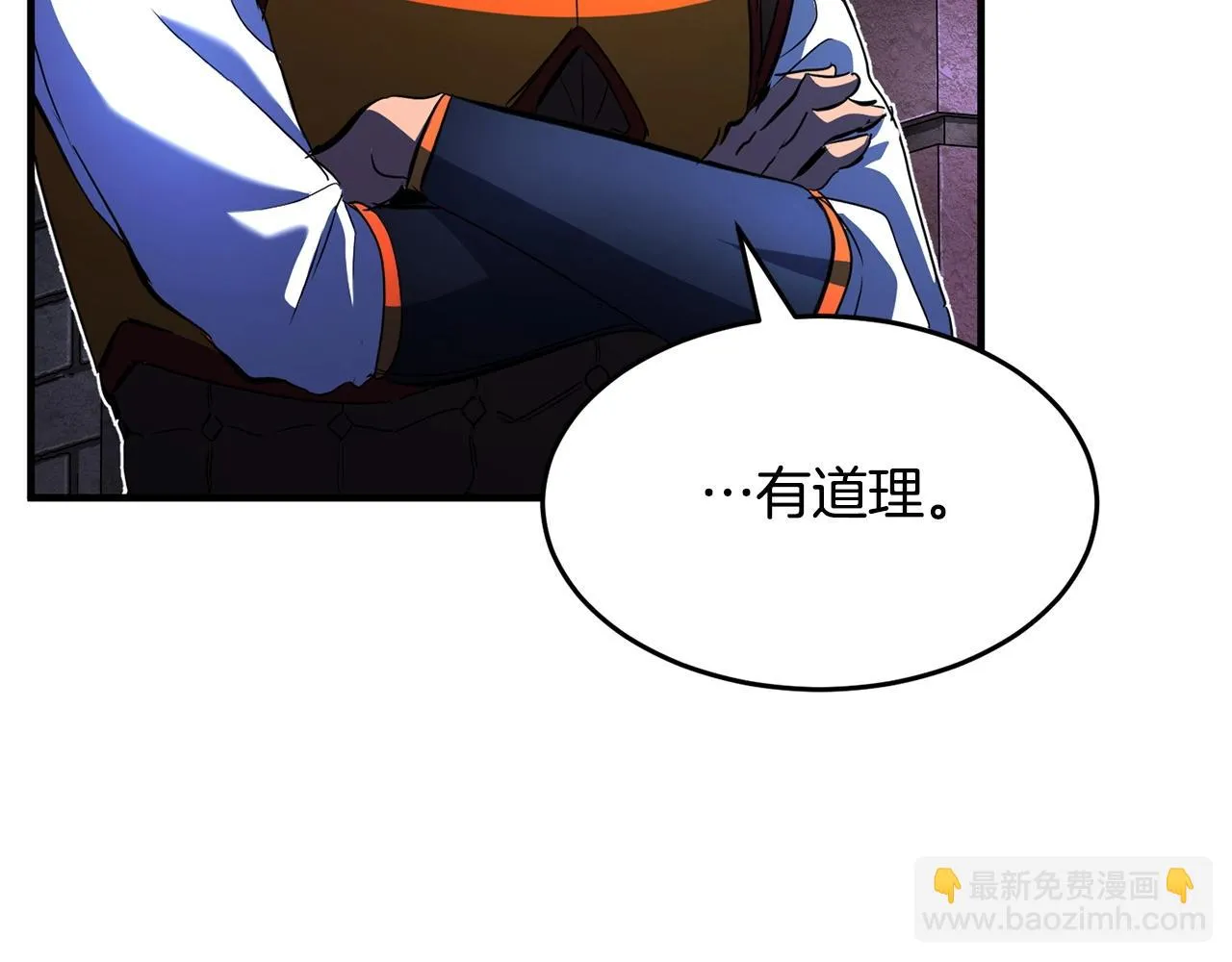第37话 教主出手 第138页