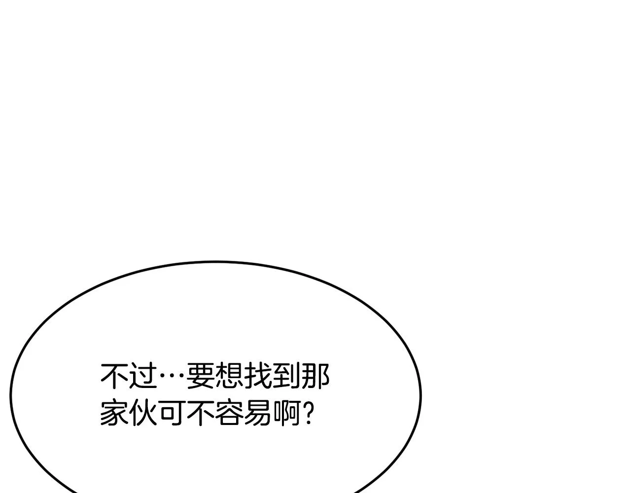 第37话 教主出手 第139页