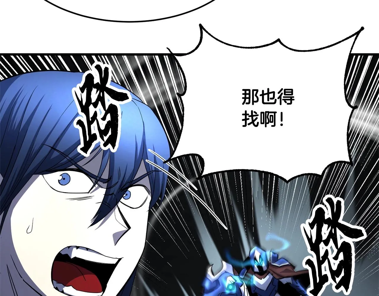 第37话 教主出手 第140页