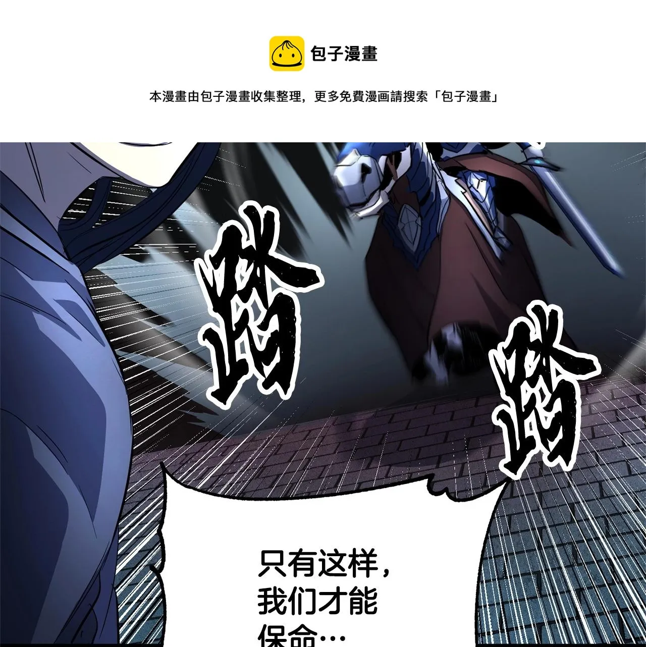 第37话 教主出手 第141页