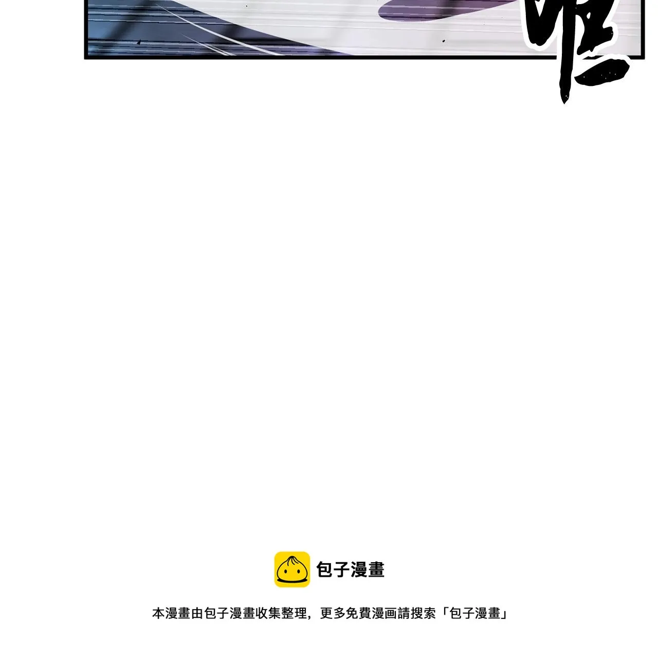 第37话 教主出手 第149页
