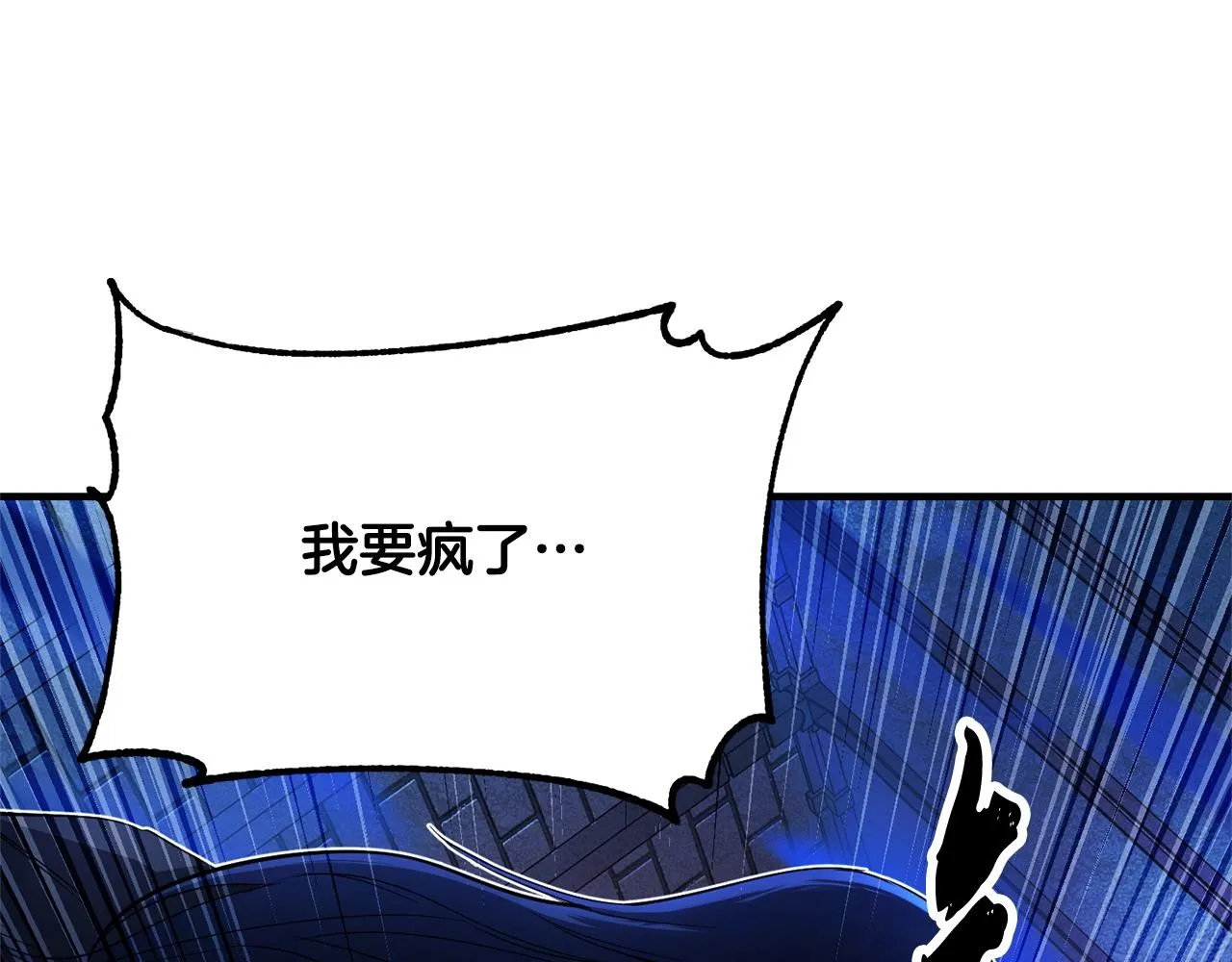 第37话 教主出手 第150页