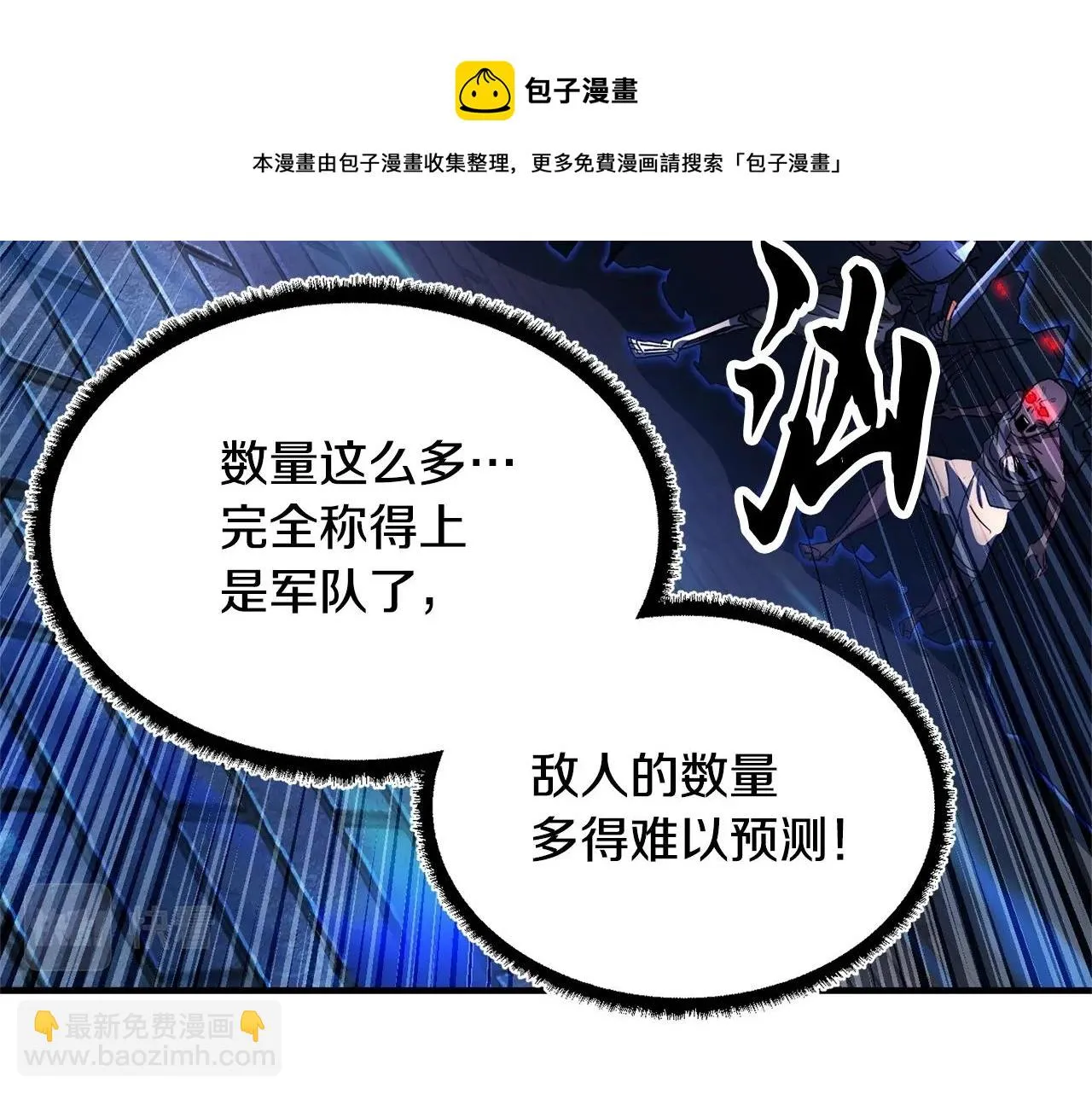 第37话 教主出手 第153页