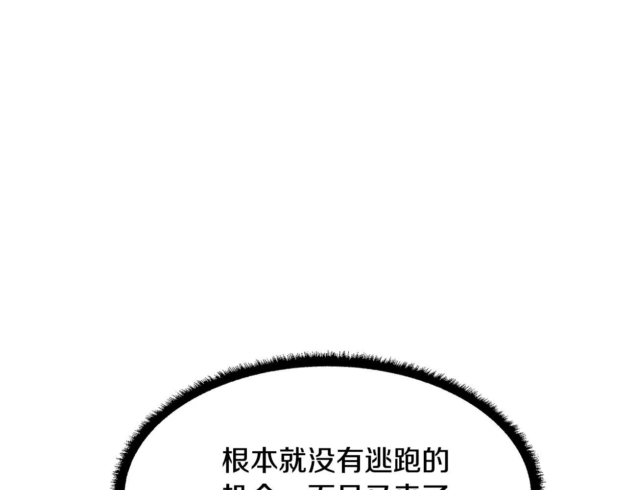 第37话 教主出手 第154页