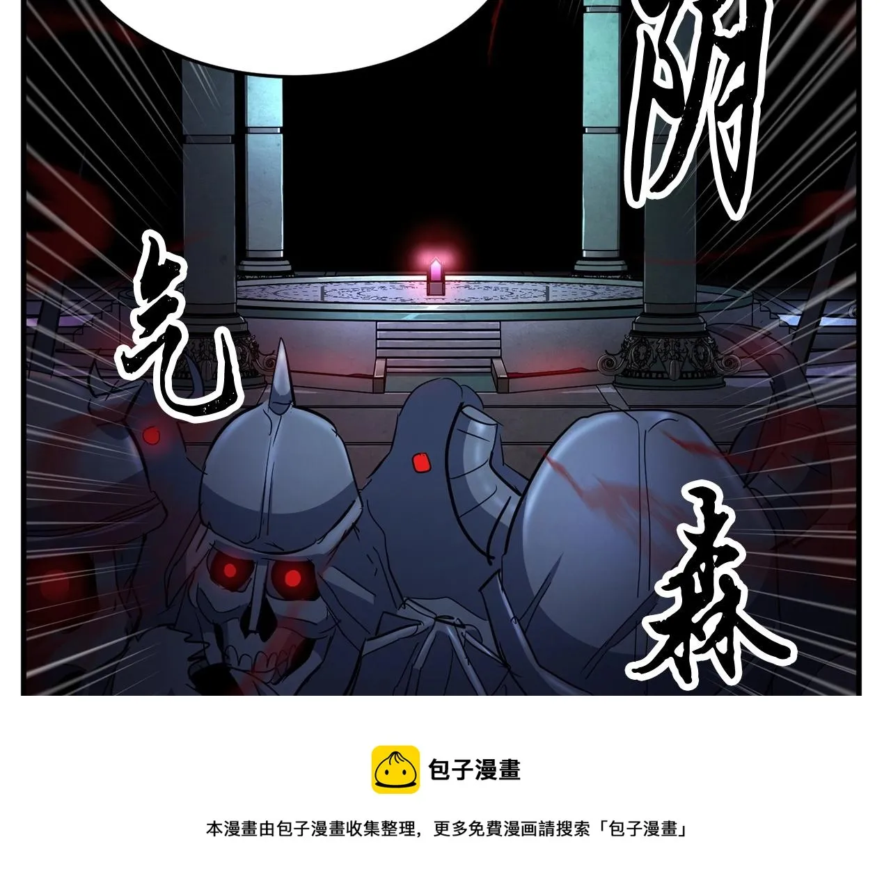 第37话 教主出手 第161页