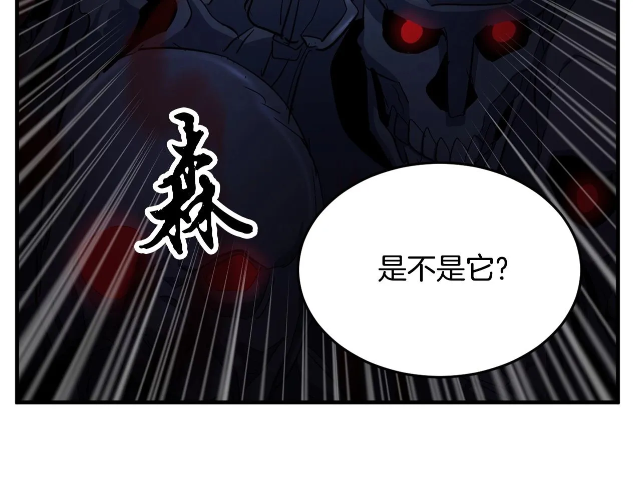 第37话 教主出手 第162页