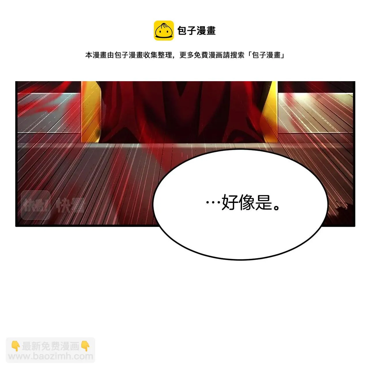 第37话 教主出手 第165页