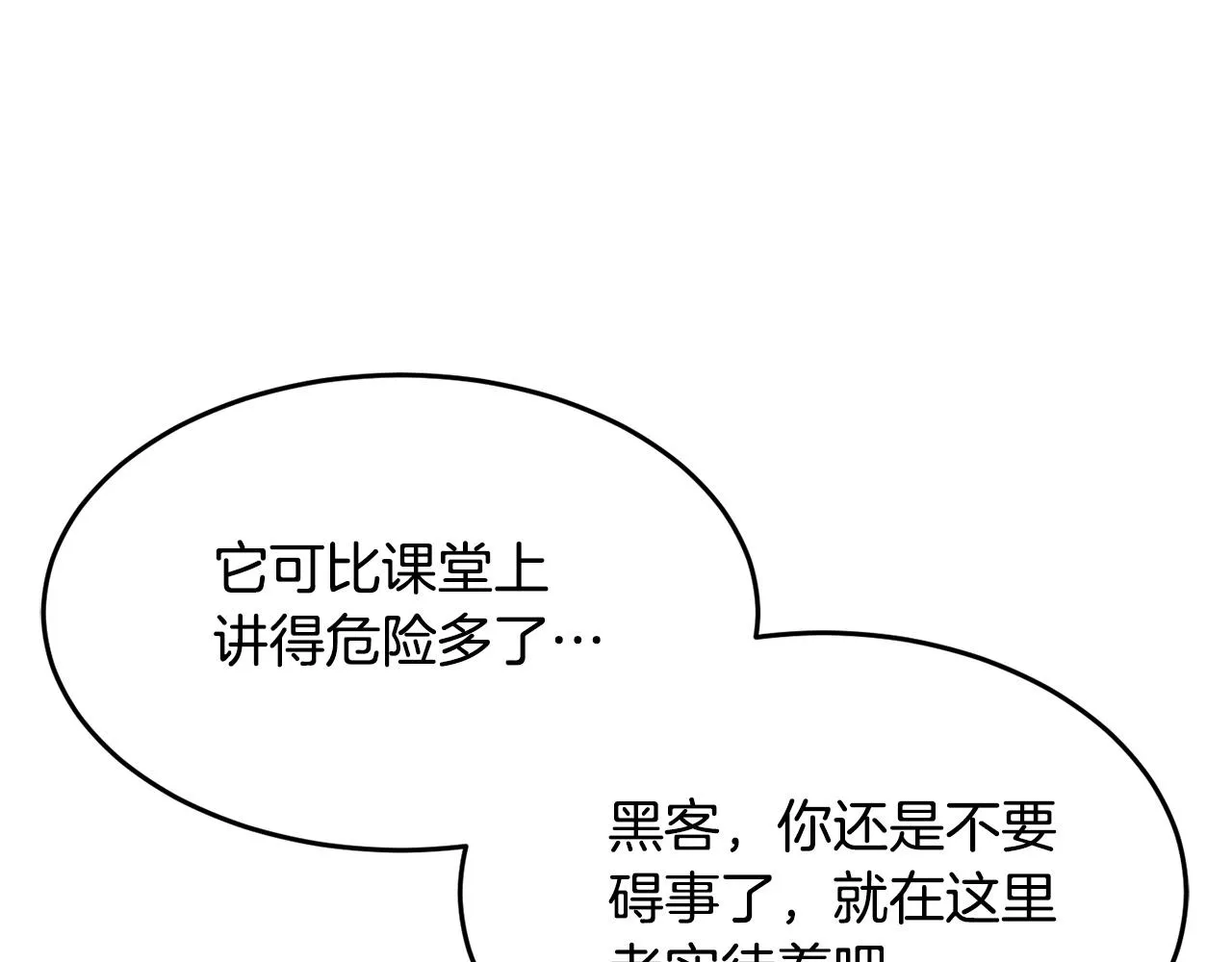 第37话 教主出手 第166页