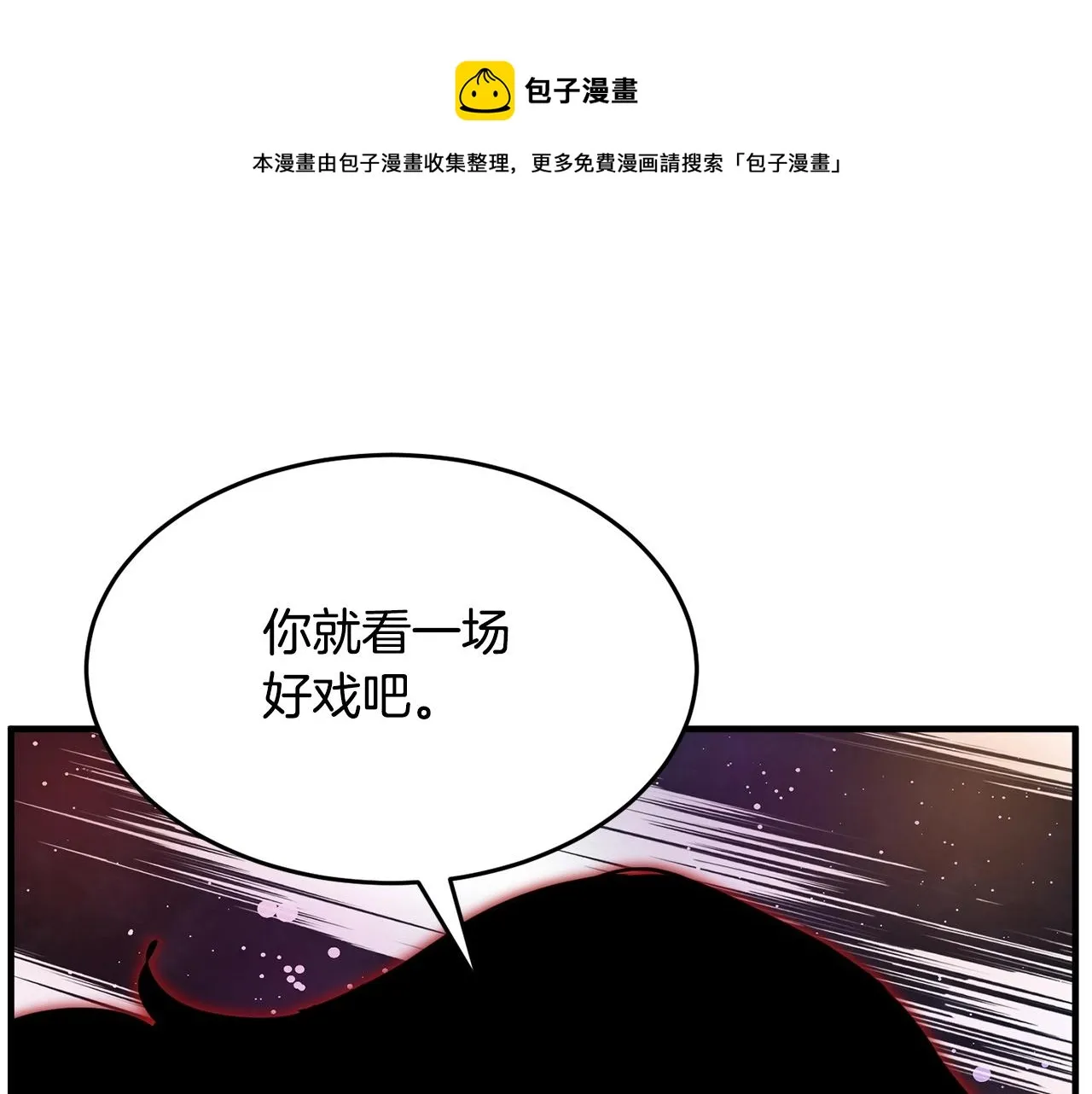 第37话 教主出手 第169页
