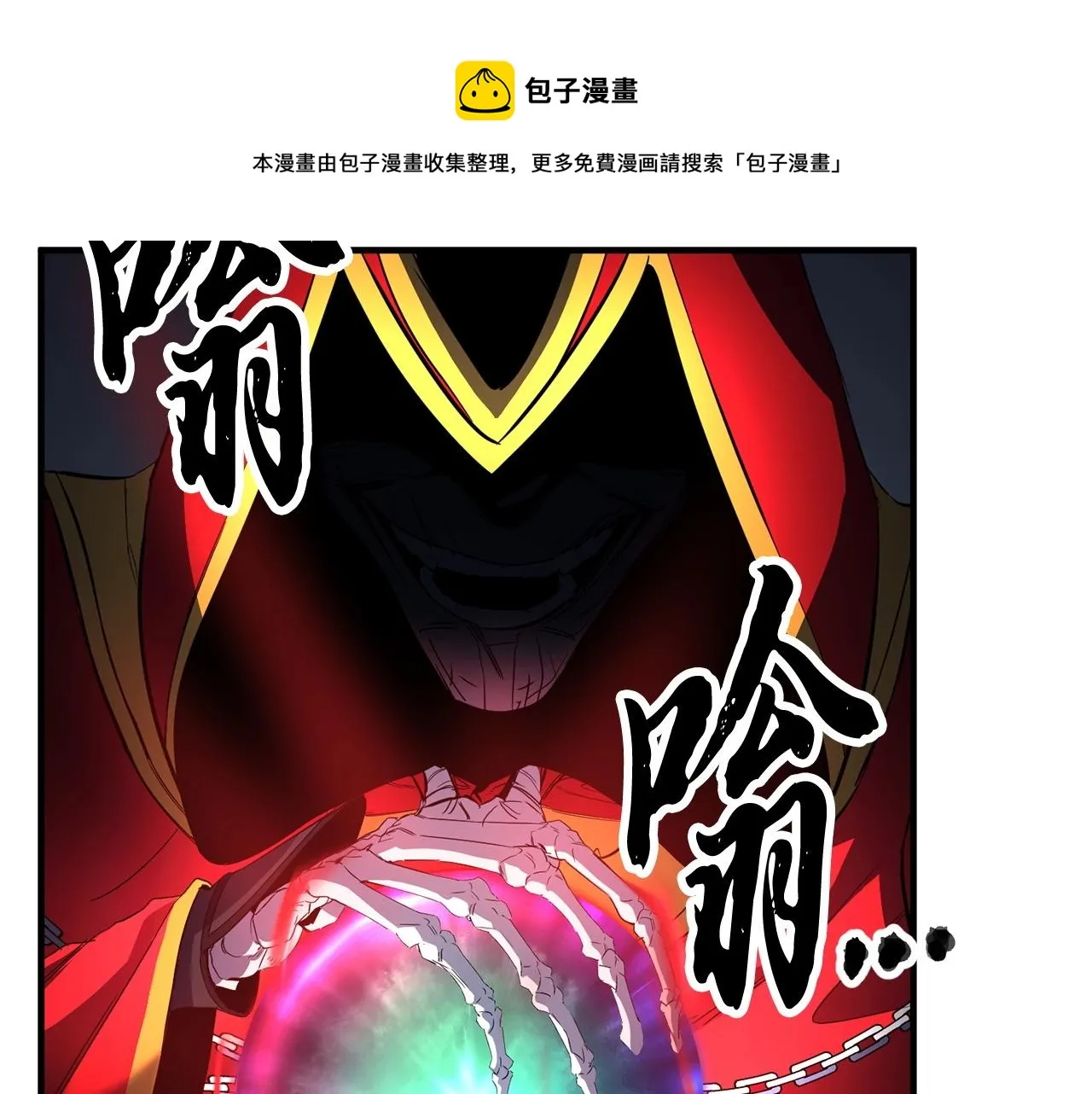 第37话 教主出手 第173页