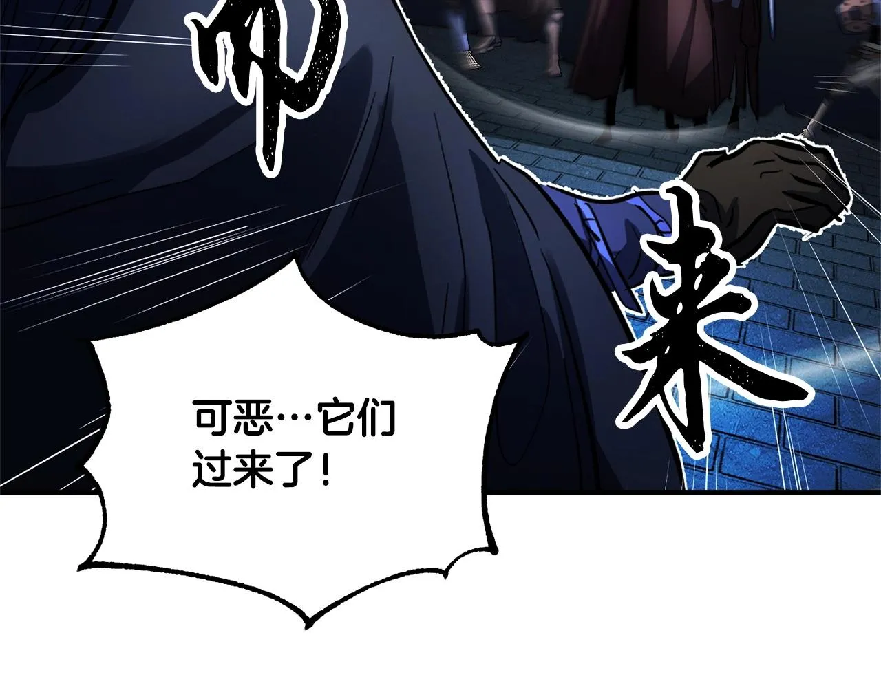 第37话 教主出手 第180页