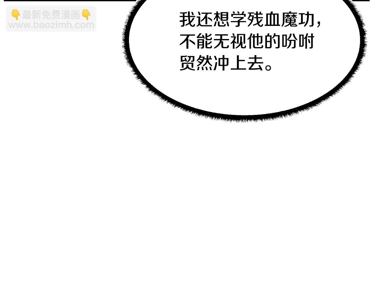 第37话 教主出手 第184页