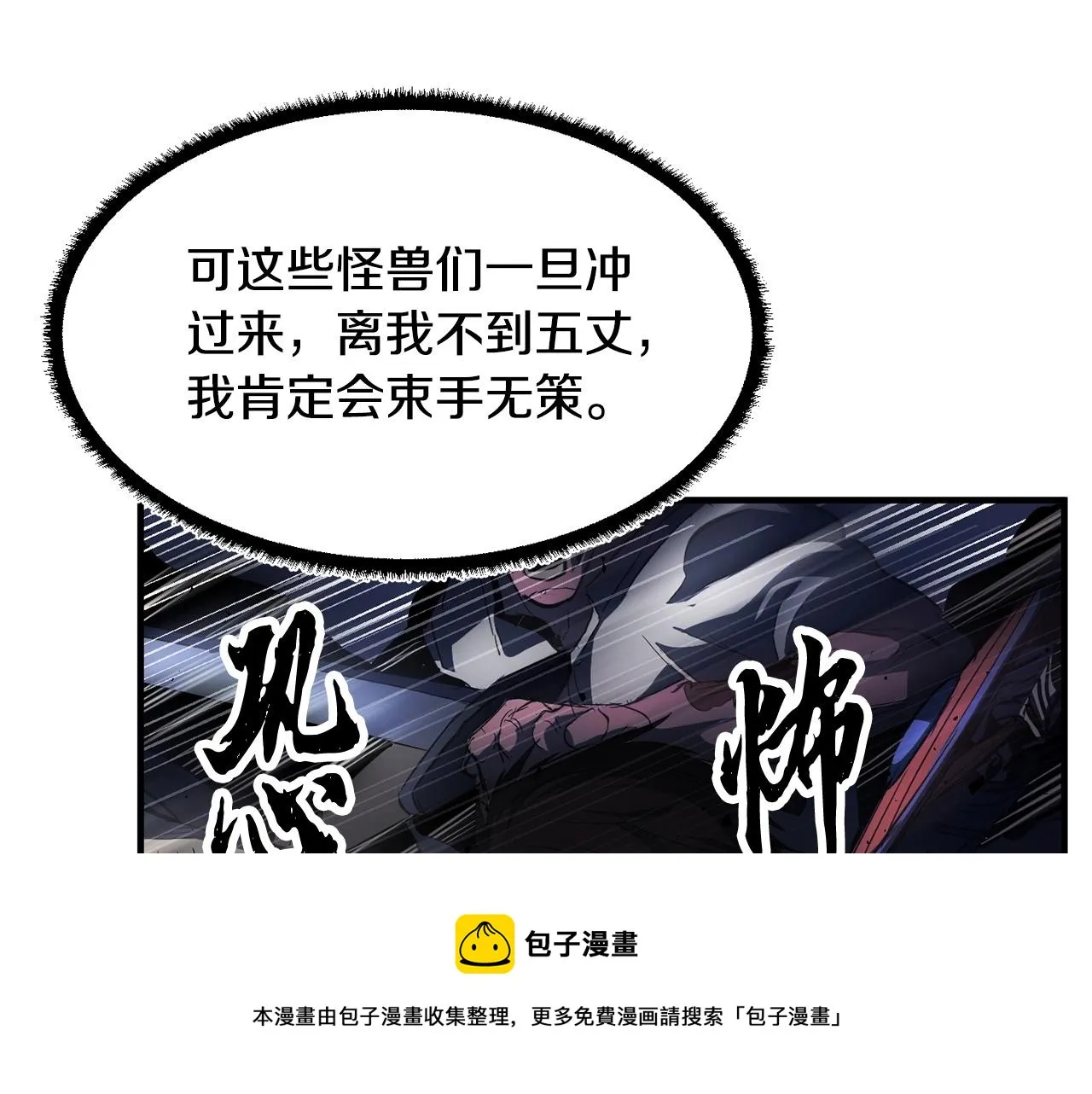 第37话 教主出手 第185页