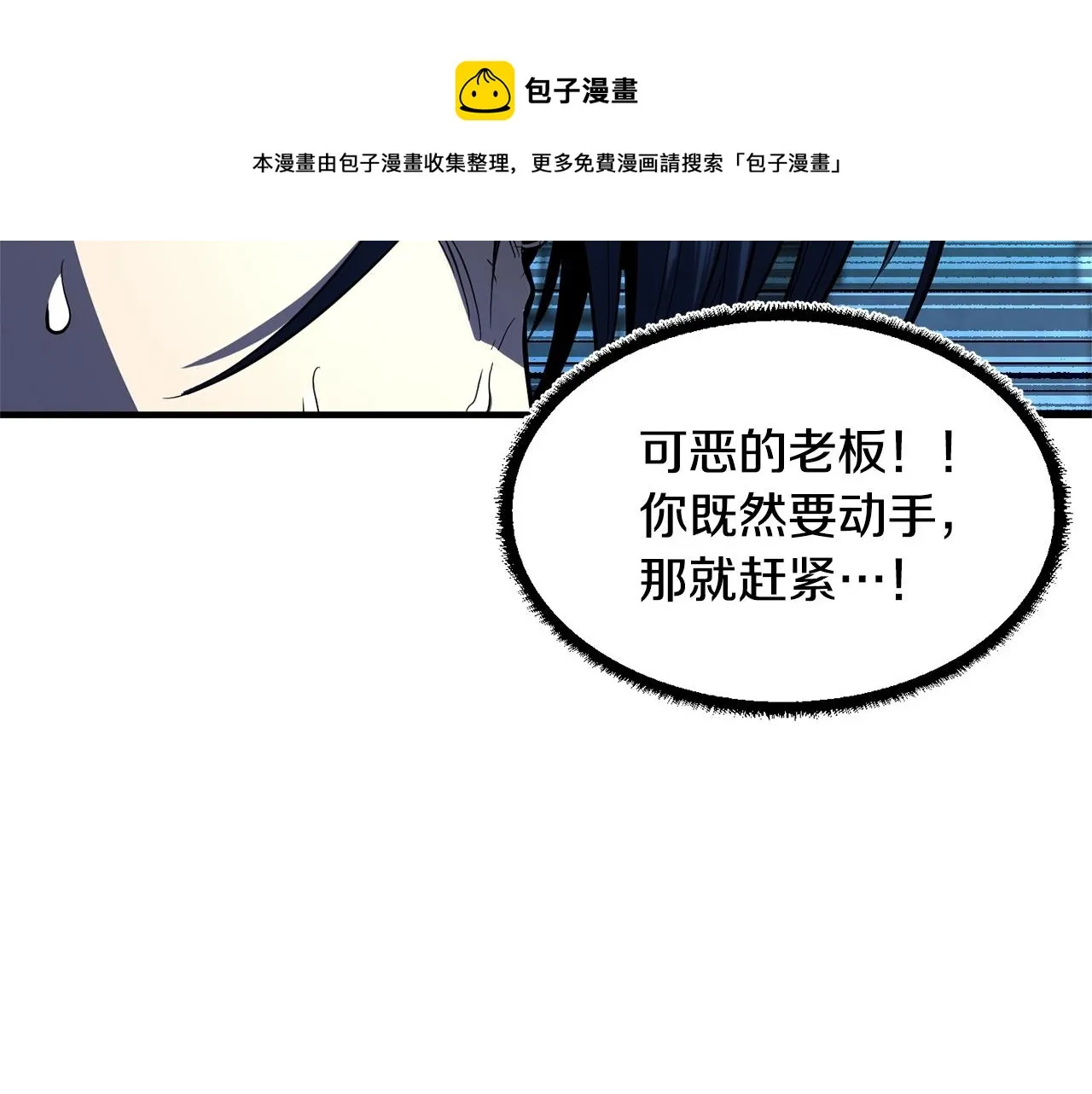 第37话 教主出手 第189页