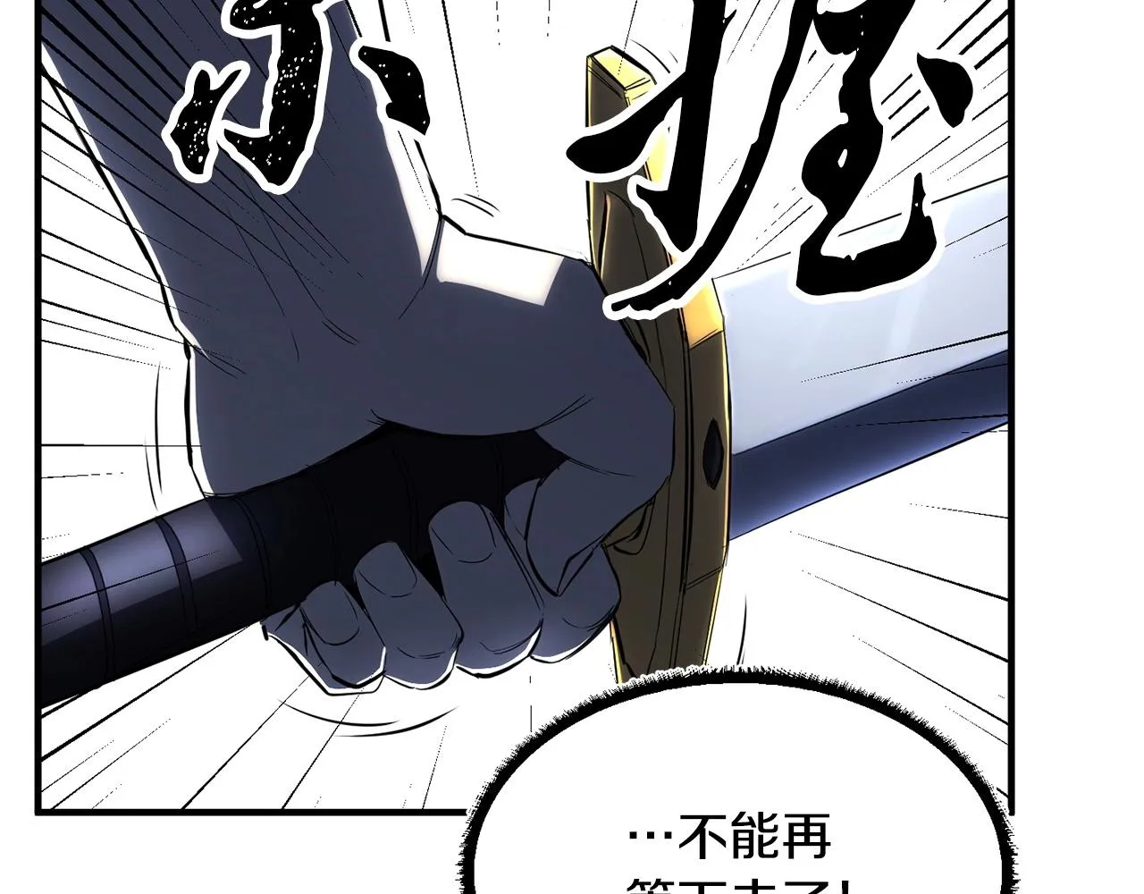 第37话 教主出手 第195页