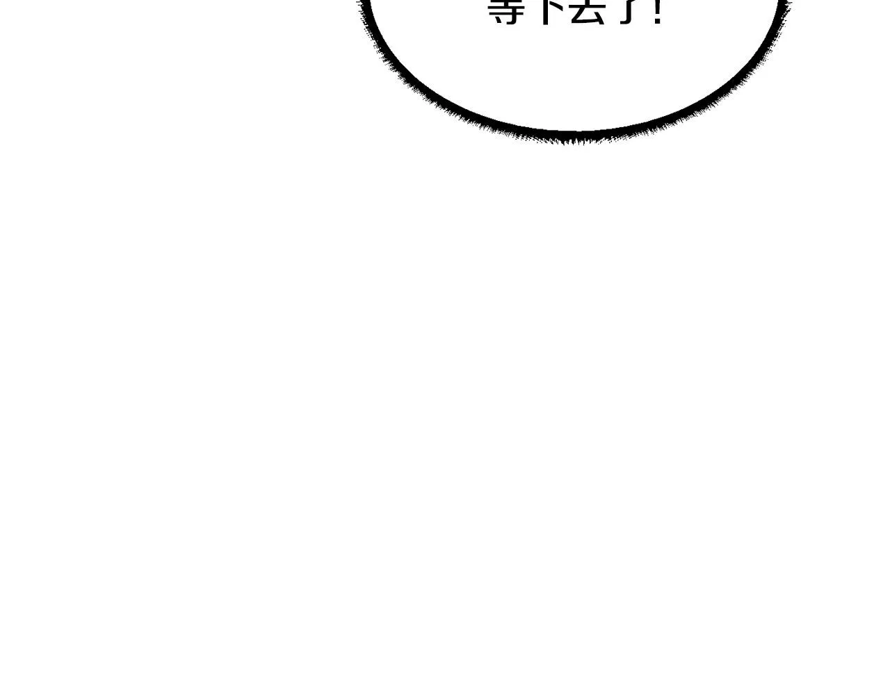 第37话 教主出手 第196页