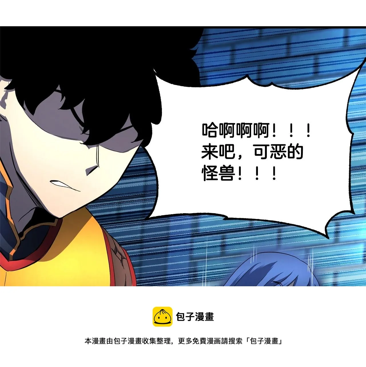 第37话 教主出手 第197页