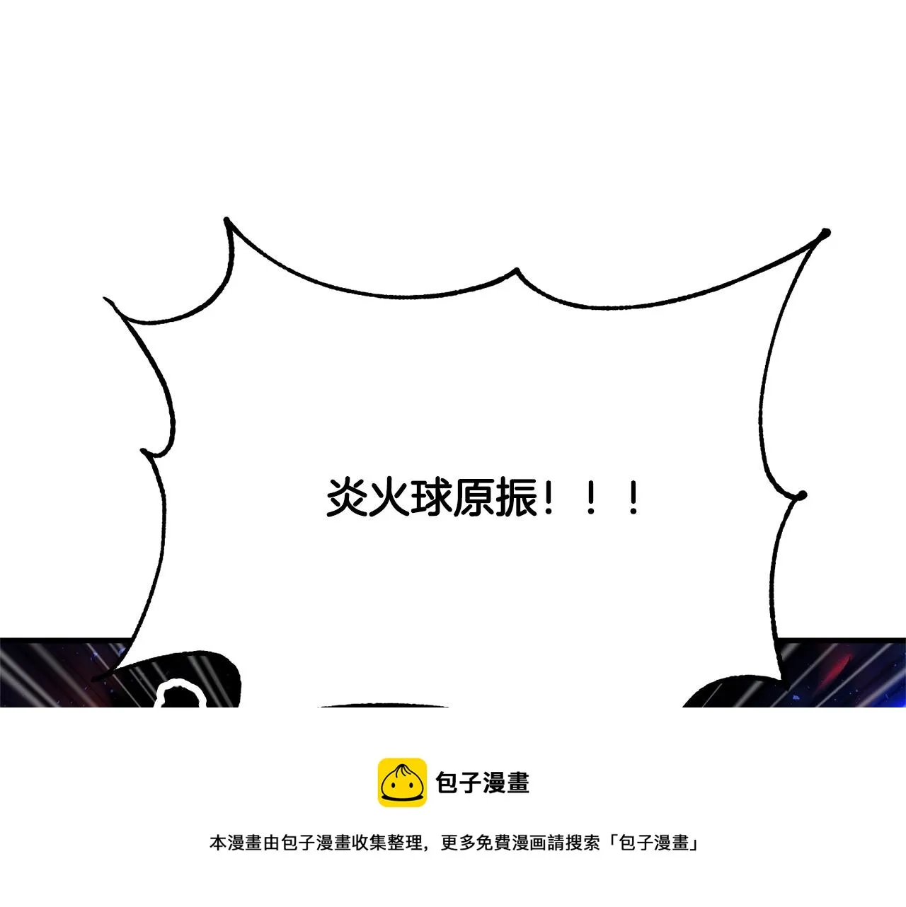 第37话 教主出手 第213页