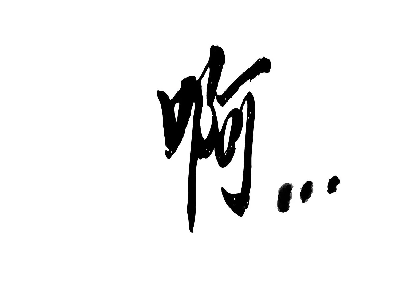 第37话 教主出手 第228页