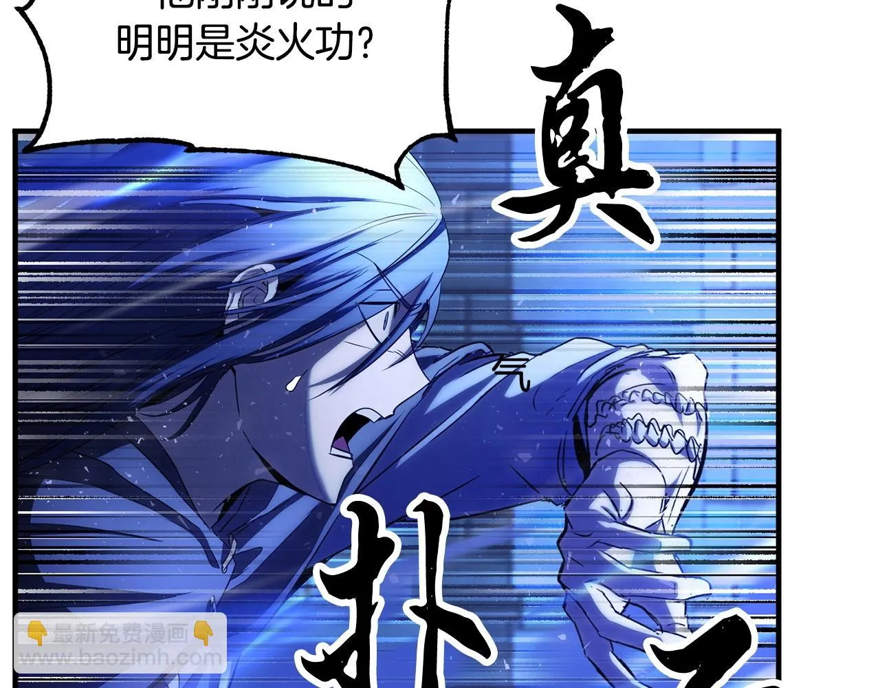 第37话 教主出手 第240页