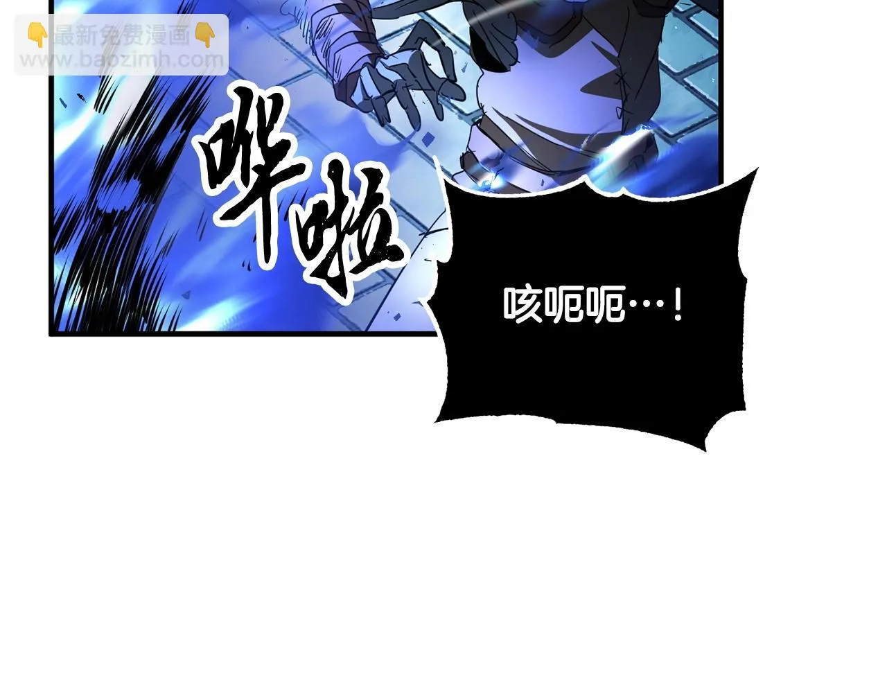第37话 教主出手 第244页