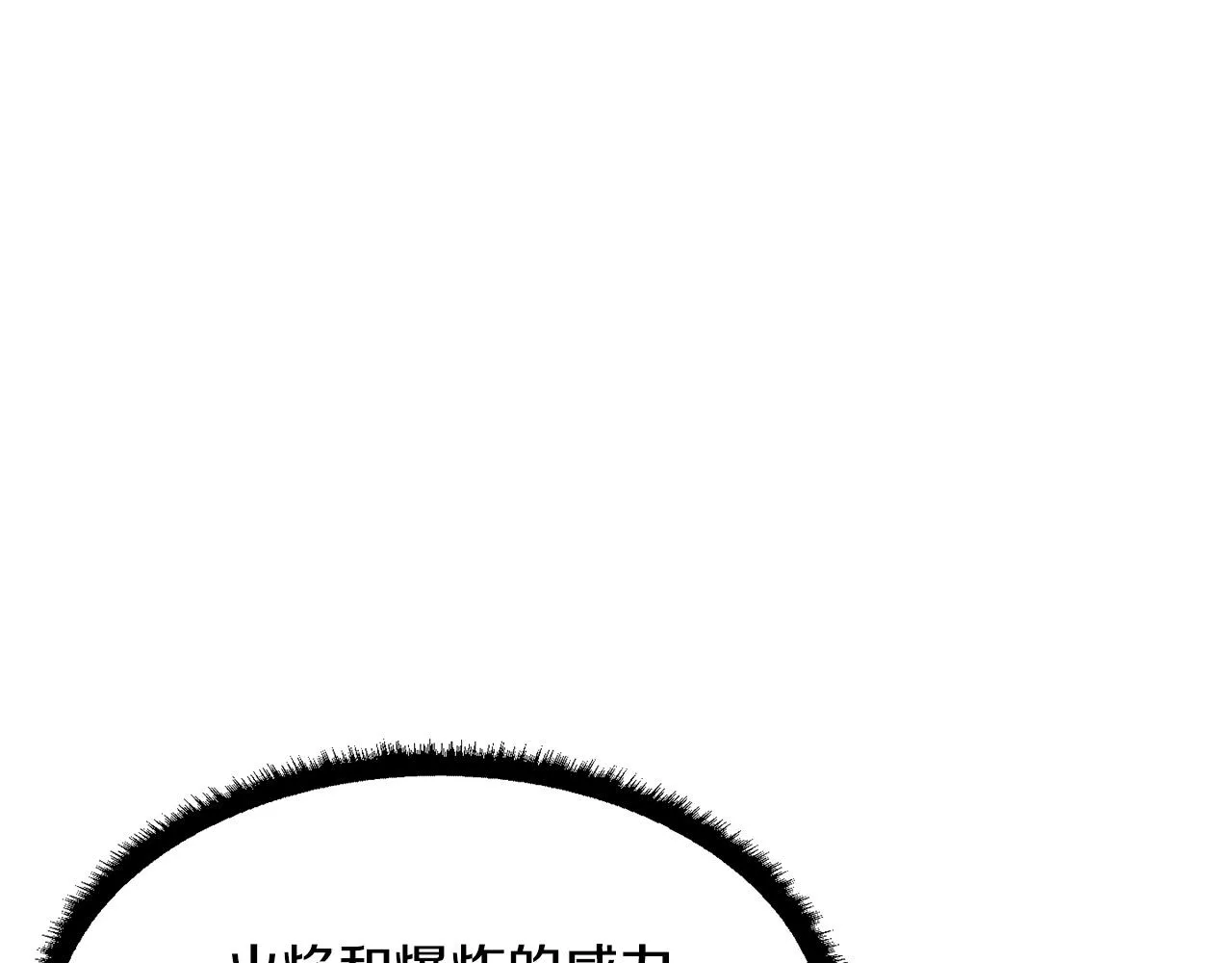 第37话 教主出手 第247页