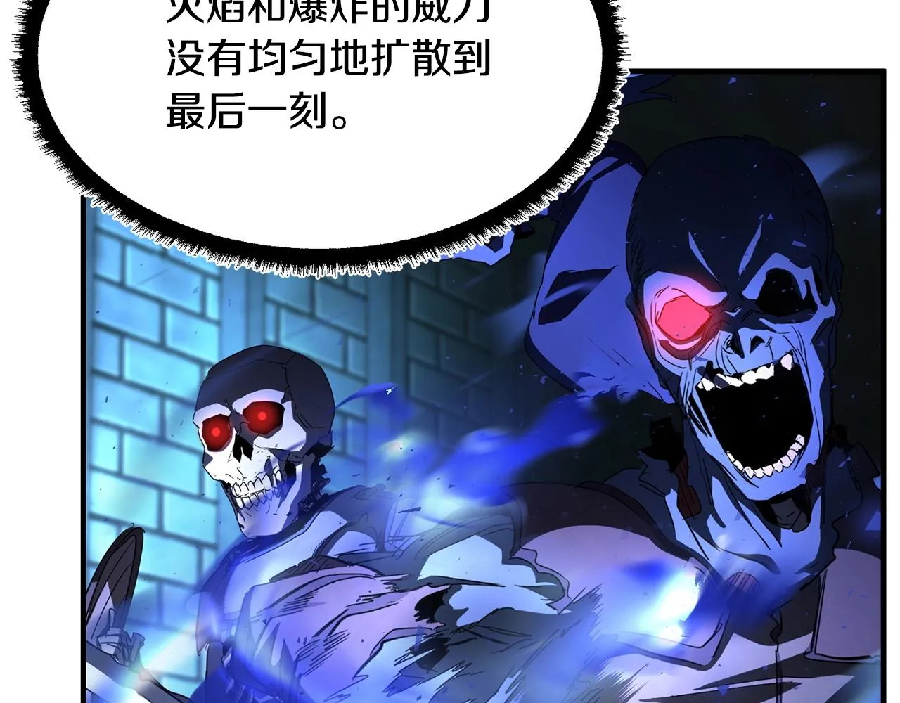 第37话 教主出手 第248页
