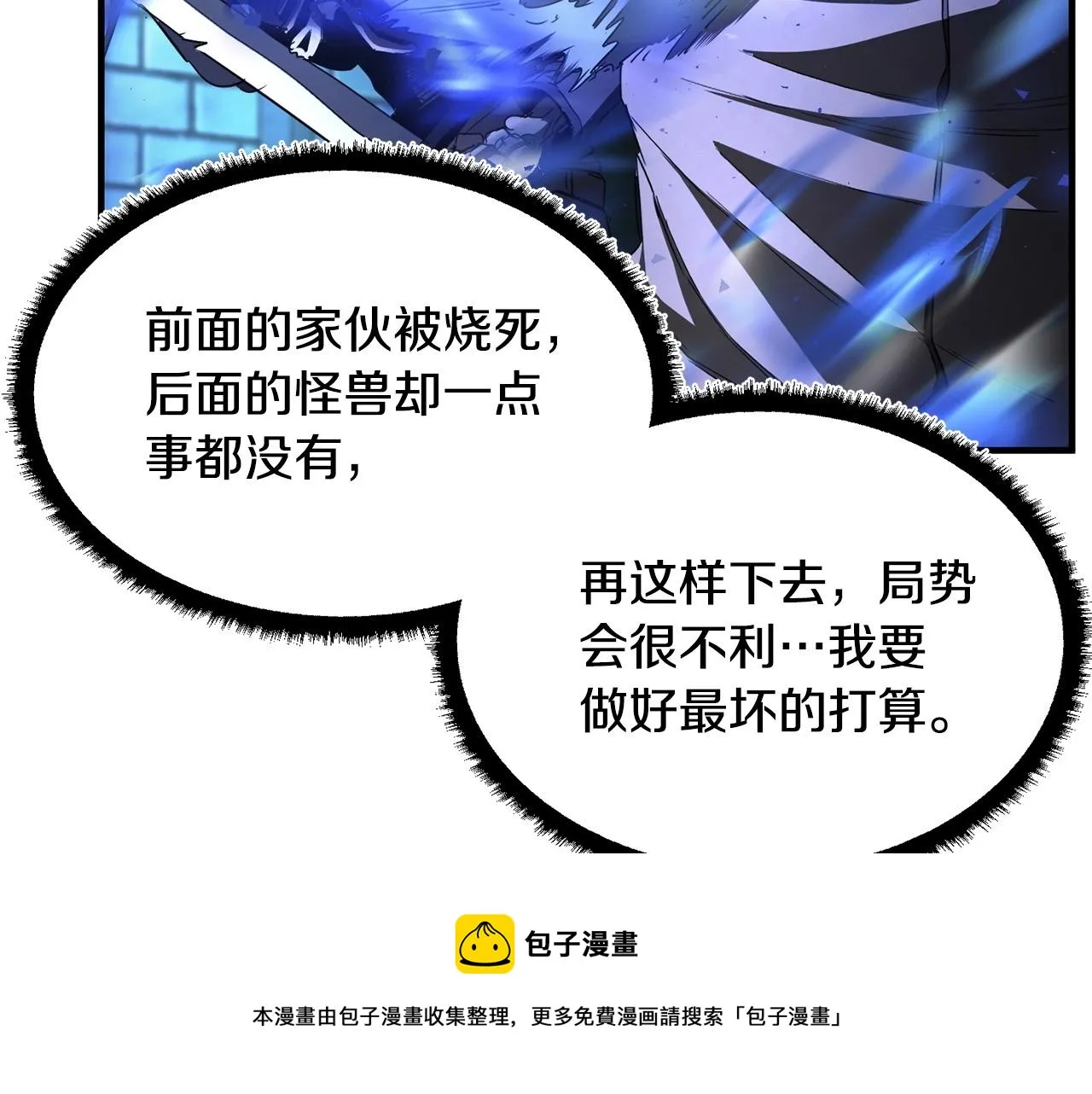 第37话 教主出手 第249页