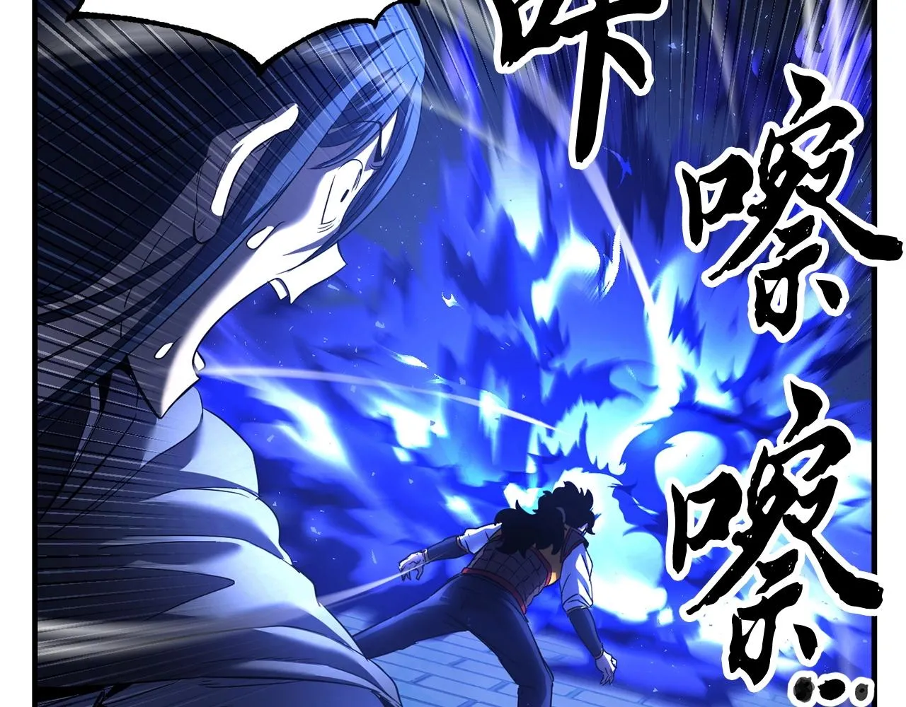 第37话 教主出手 第252页