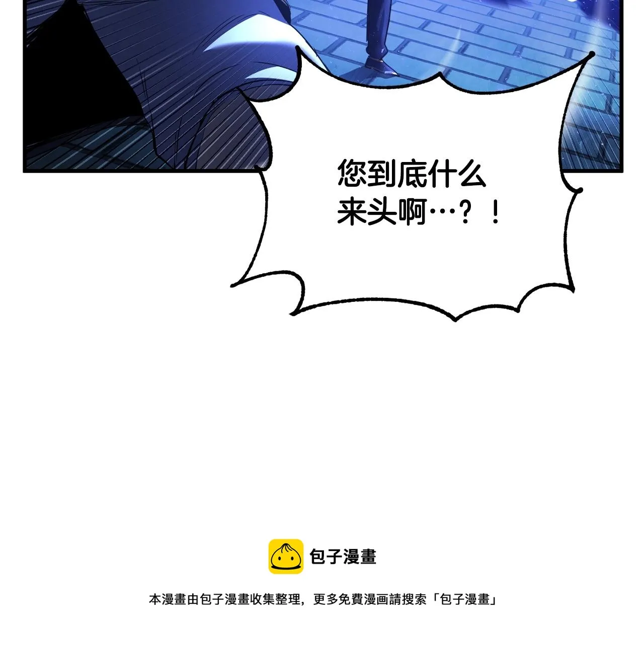 第37话 教主出手 第253页